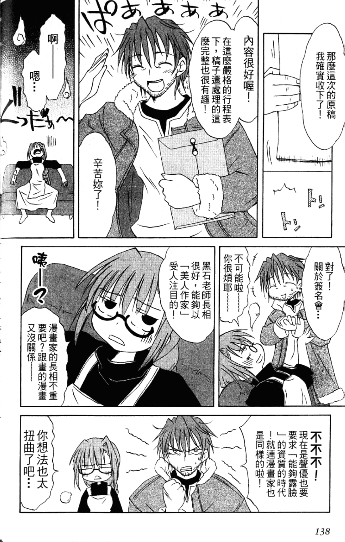 Page 140
