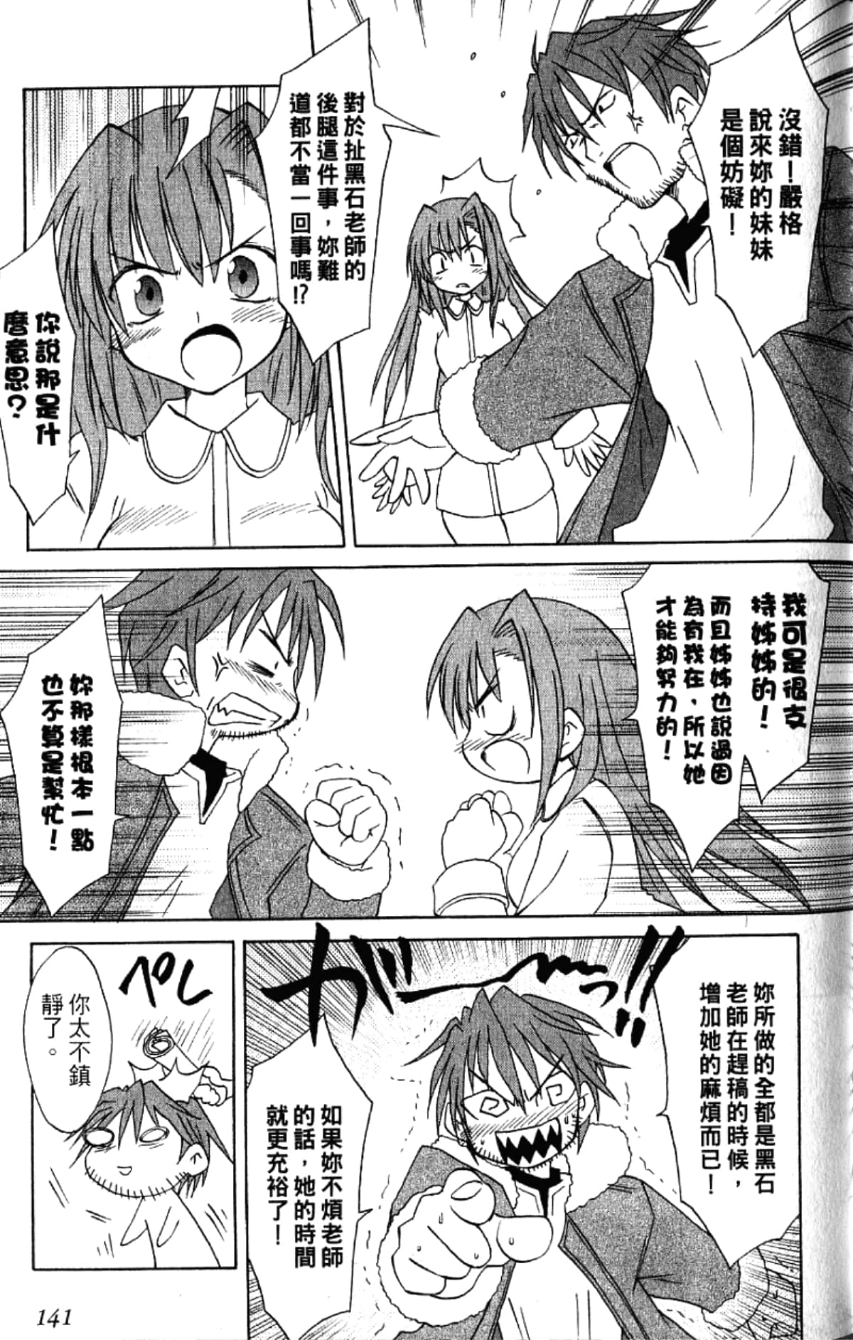 Page 143