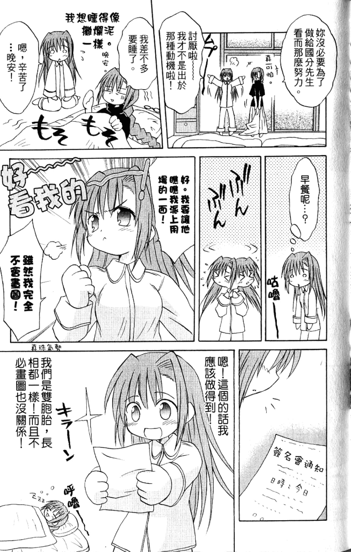 Page 145