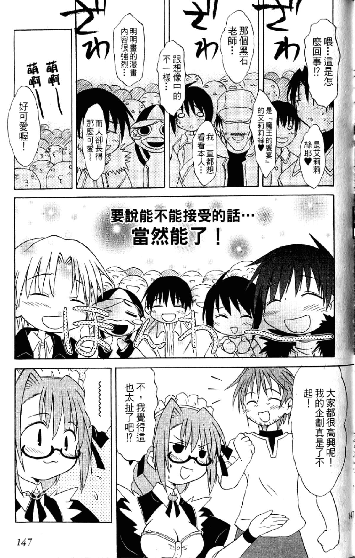 Page 149
