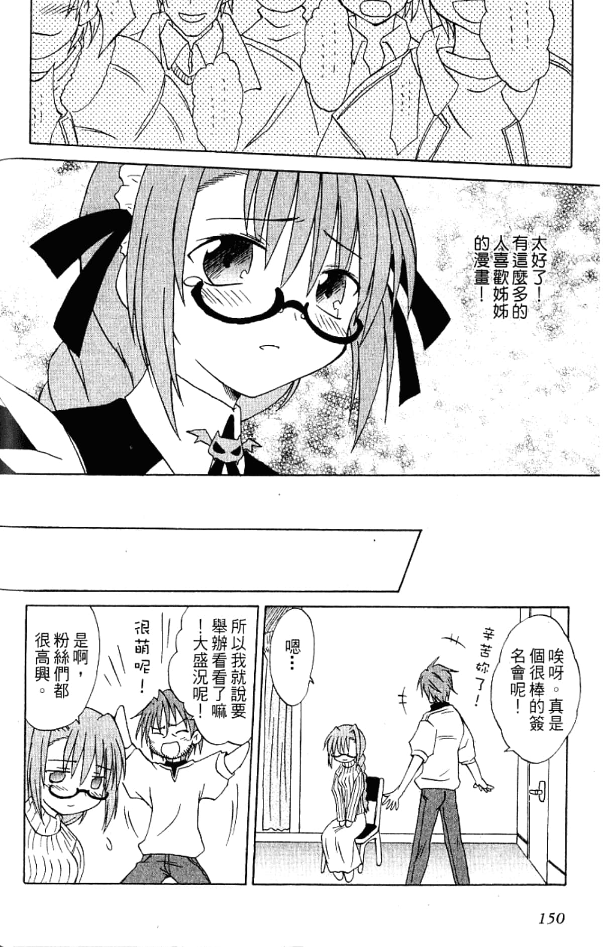 Page 152