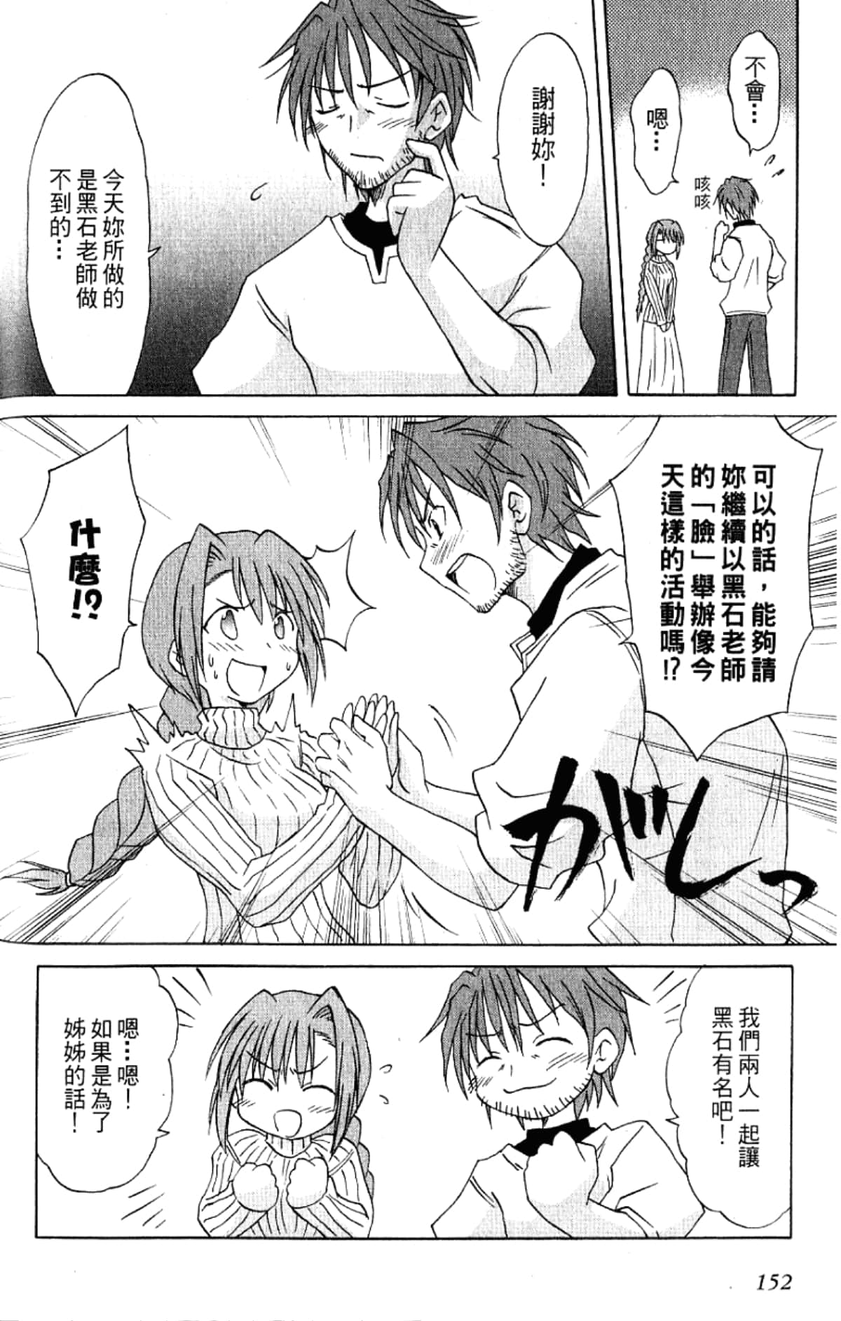 Page 154