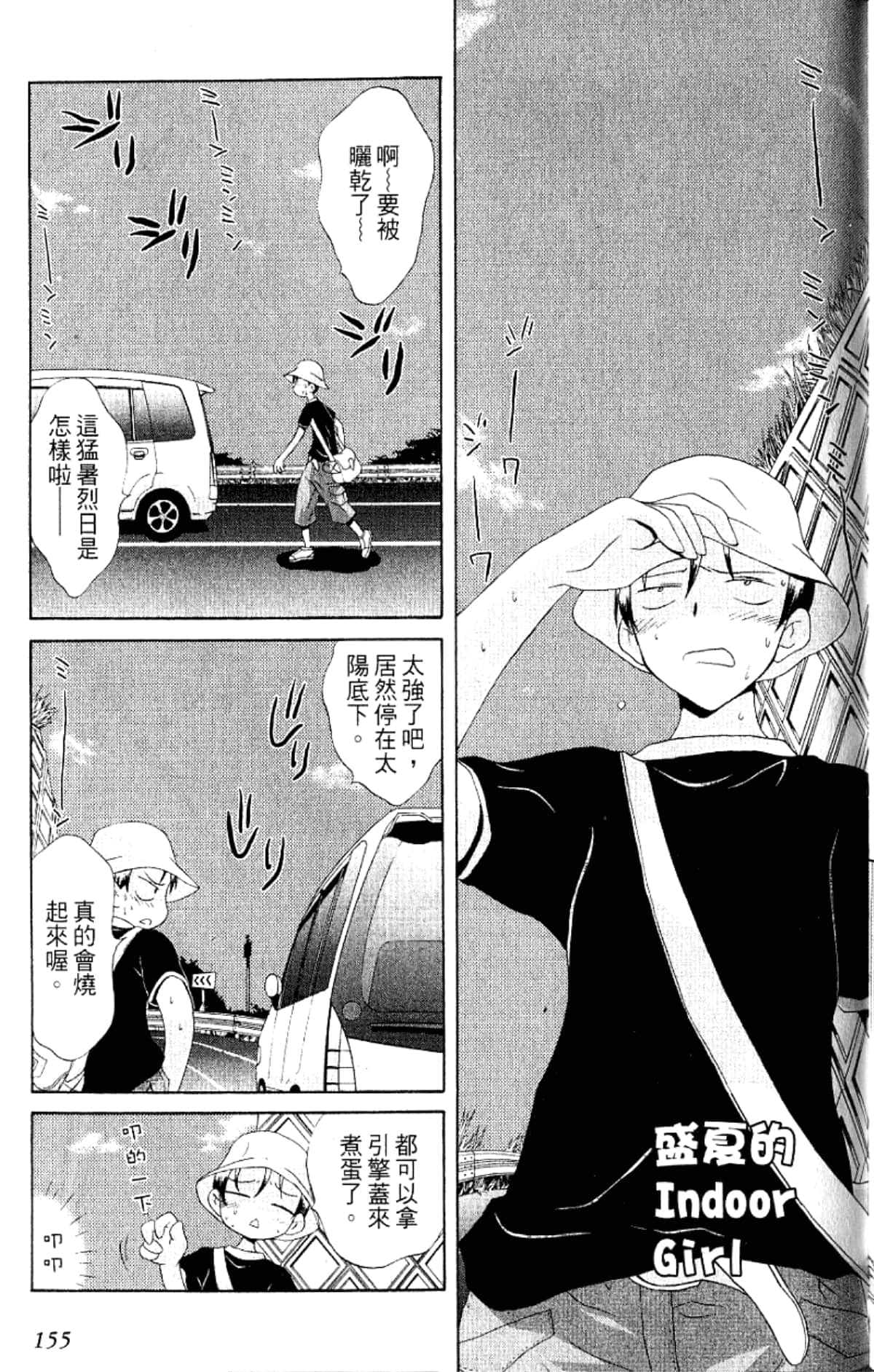 Page 157