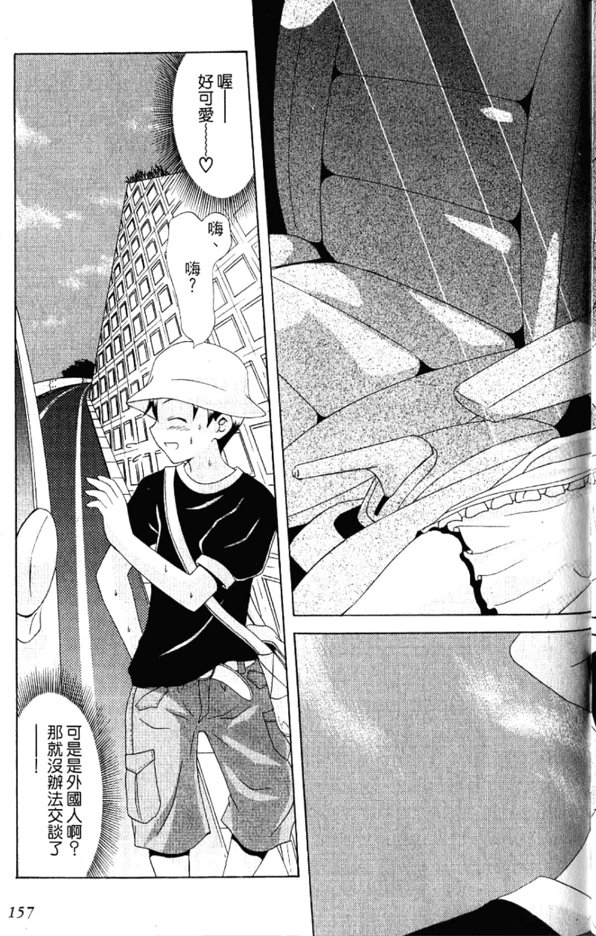 Page 159