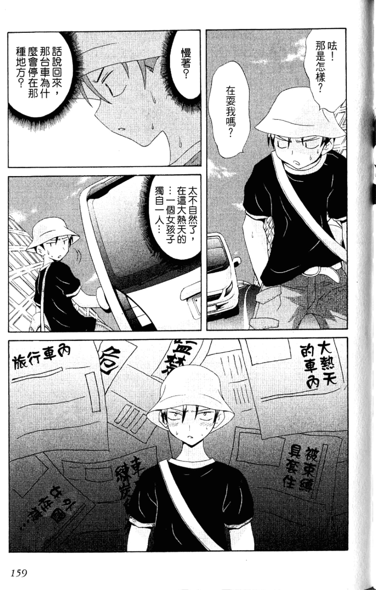 Page 161