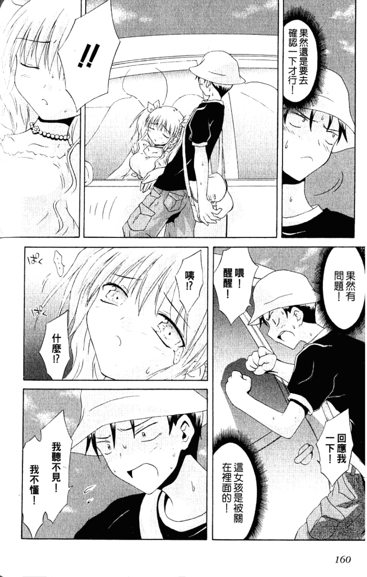 Page 162