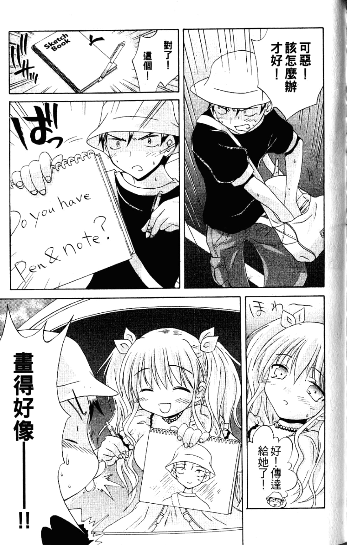Page 163