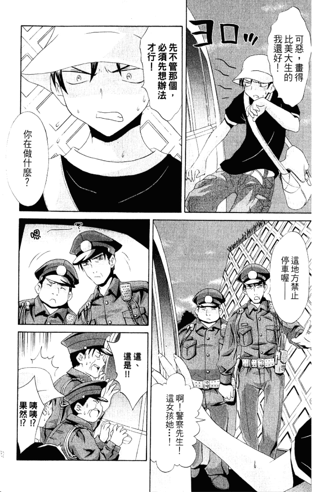 Page 164