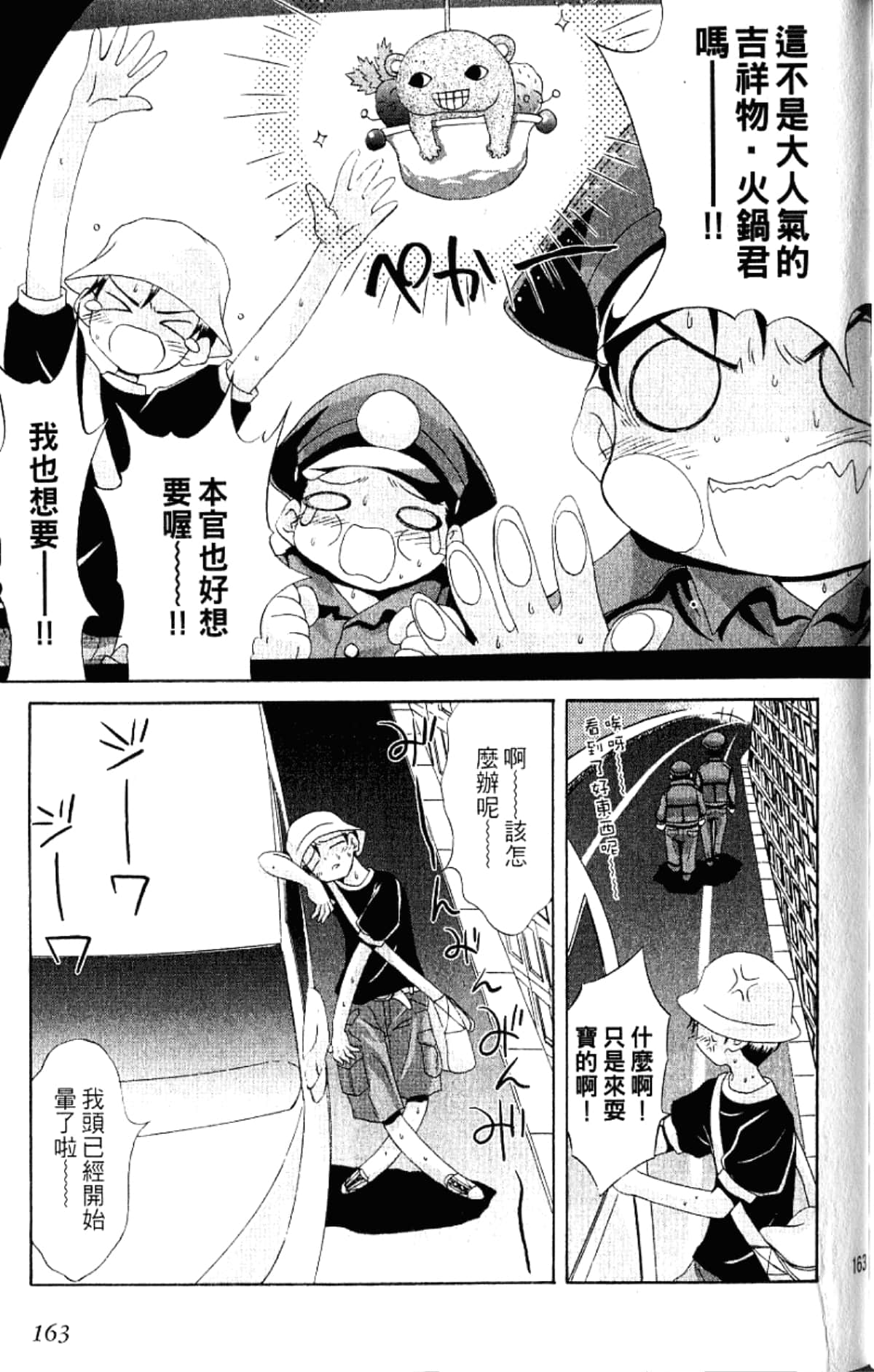 Page 165