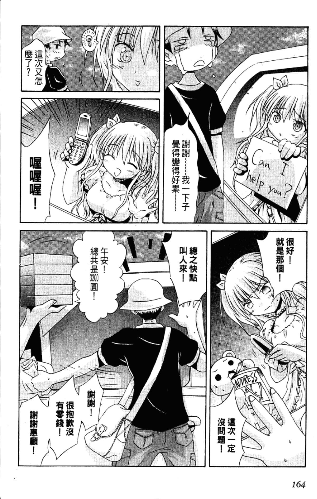 Page 166