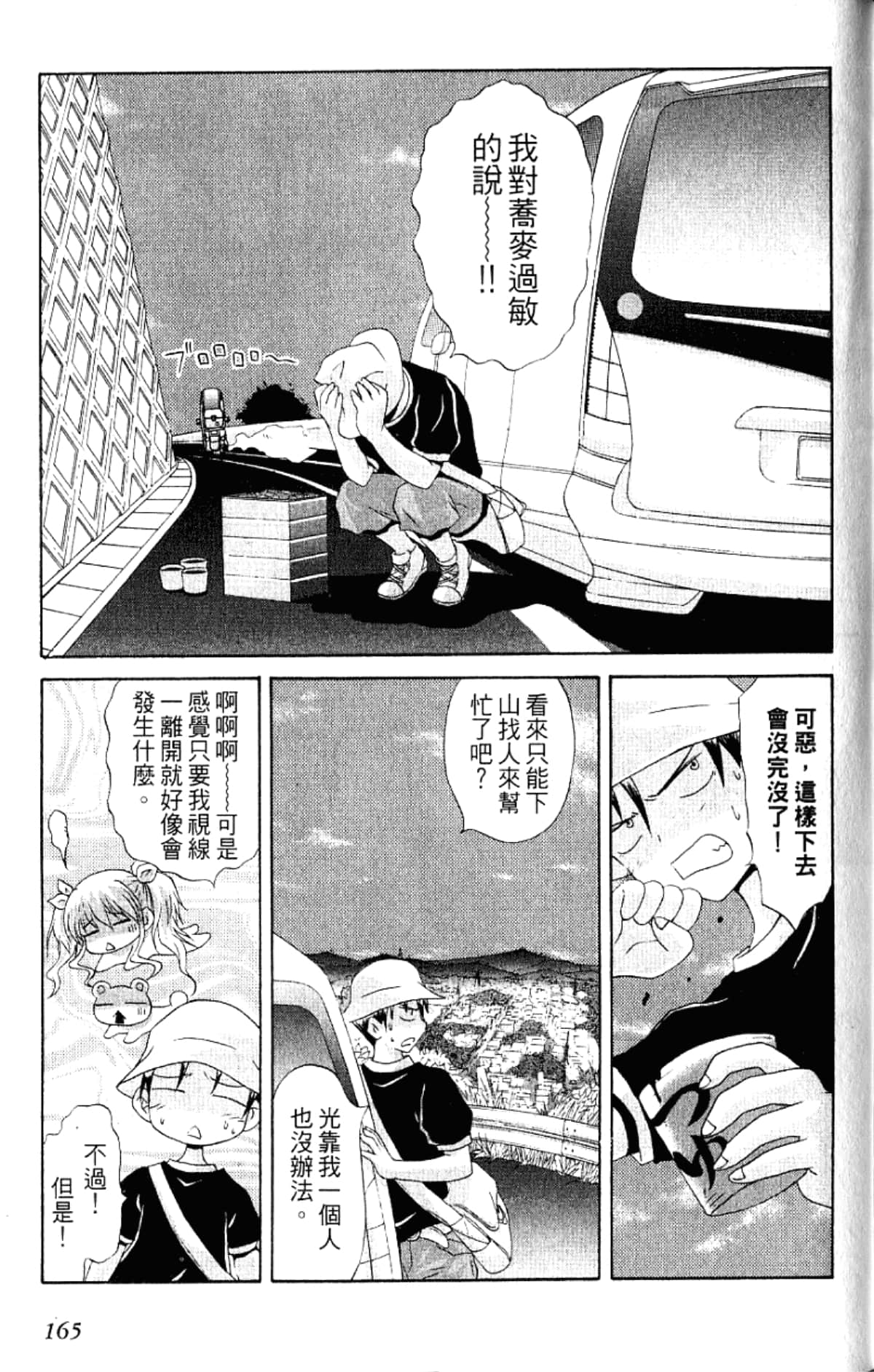 Page 167