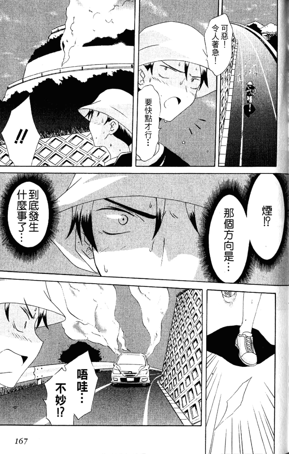 Page 169