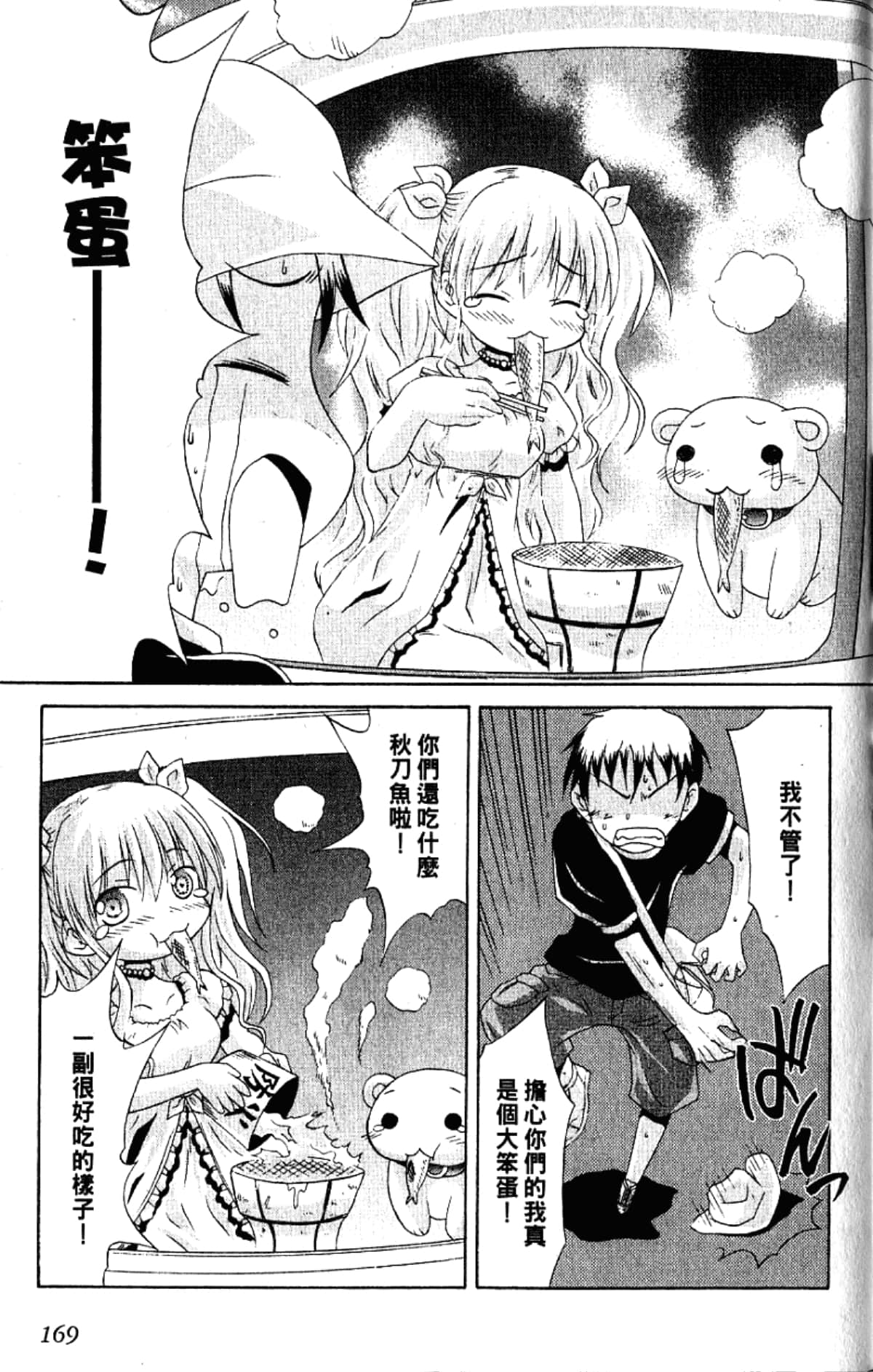 Page 171