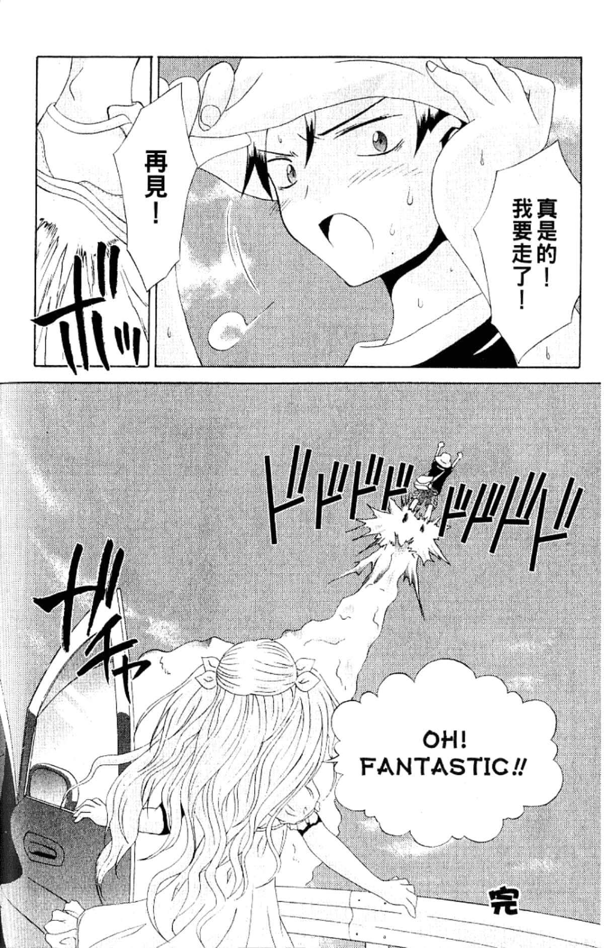 Page 172