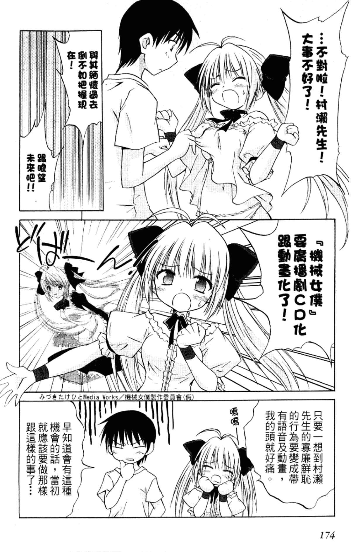Page 176