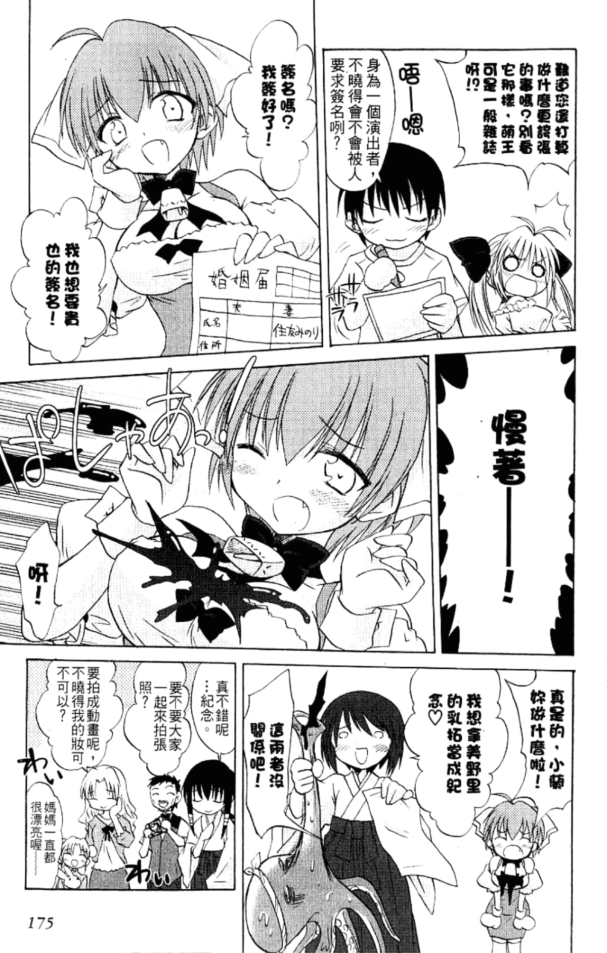 Page 177