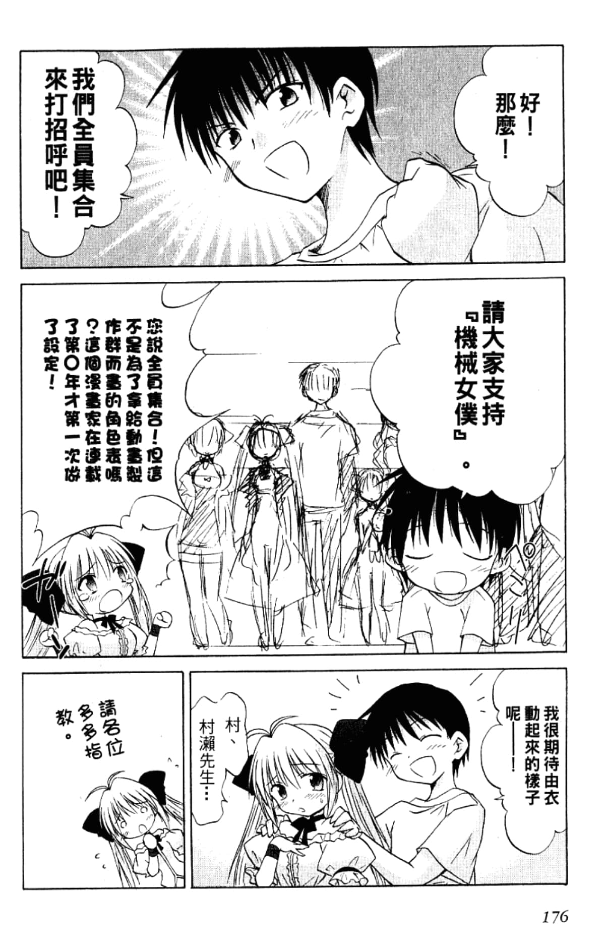 Page 178