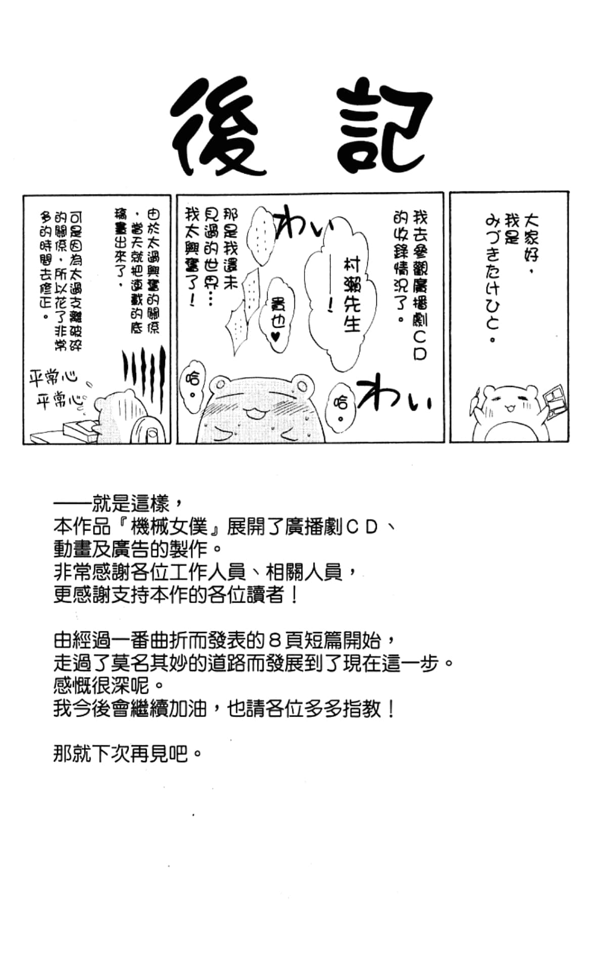 Page 179