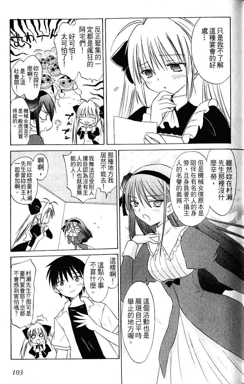 Page 105