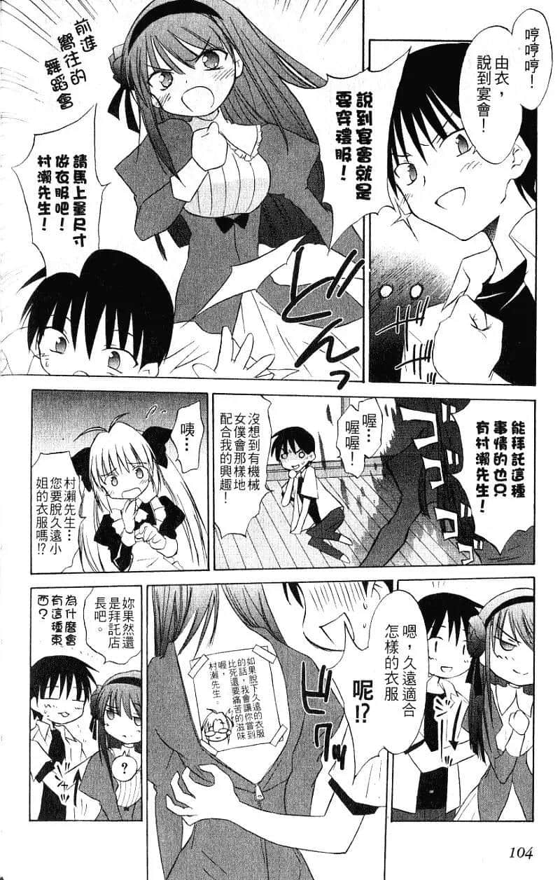 Page 106