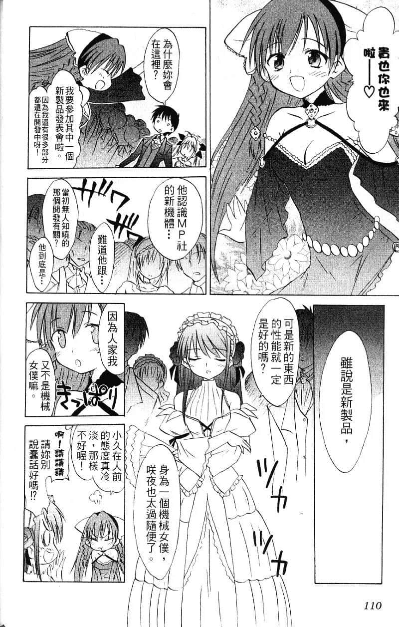Page 112
