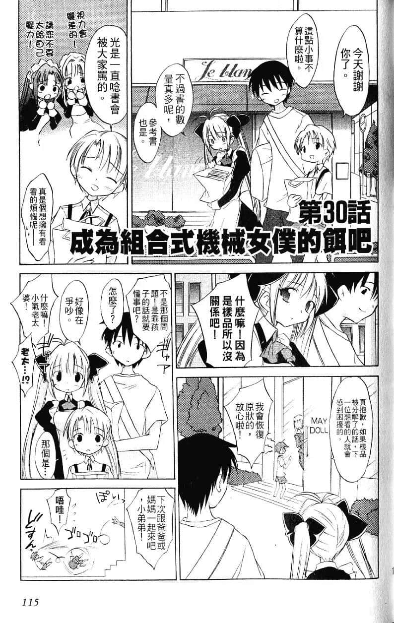 Page 117