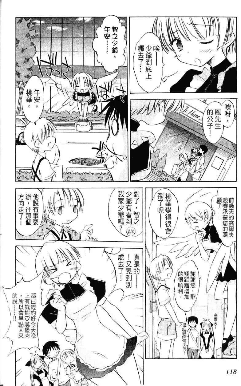 Page 120