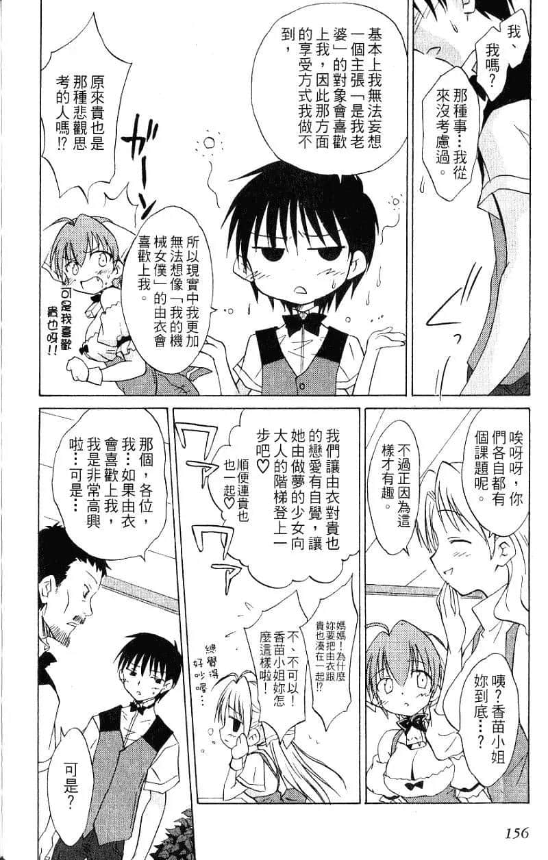 Page 158