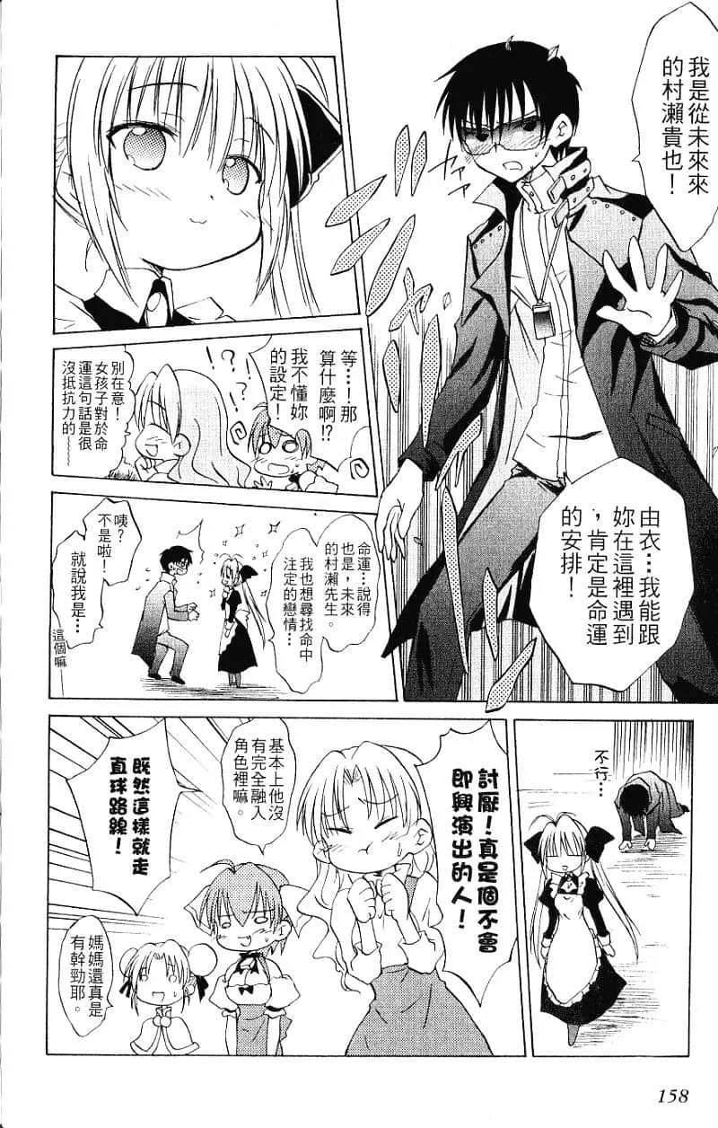 Page 160