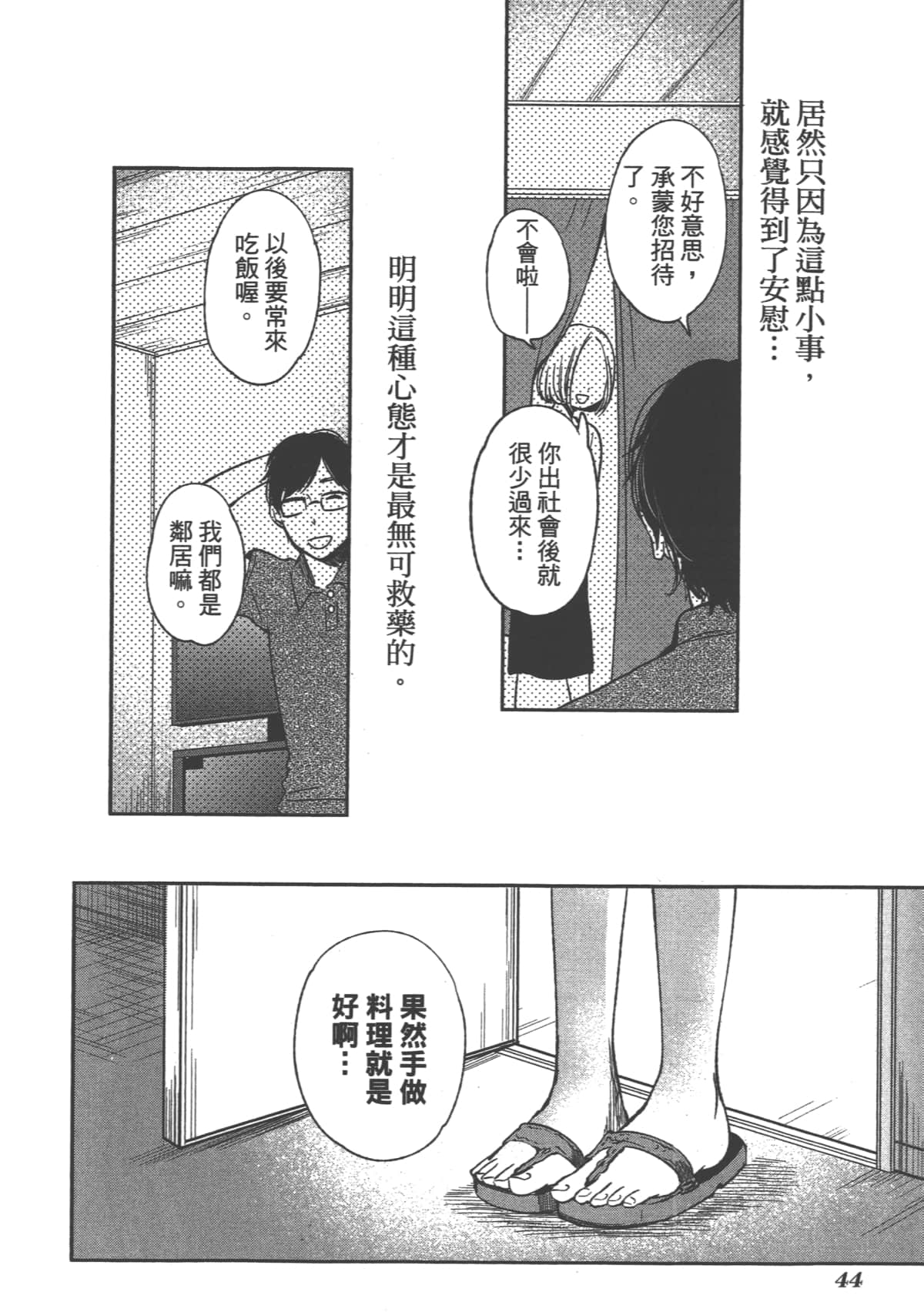 Page 46