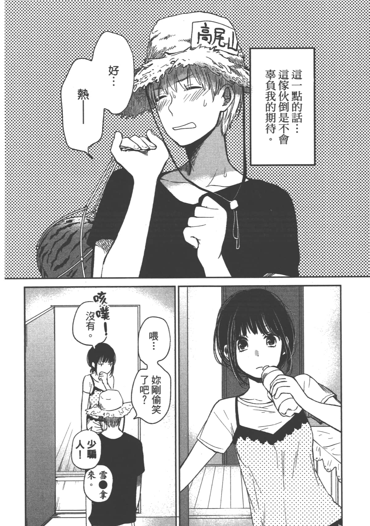 Page 58