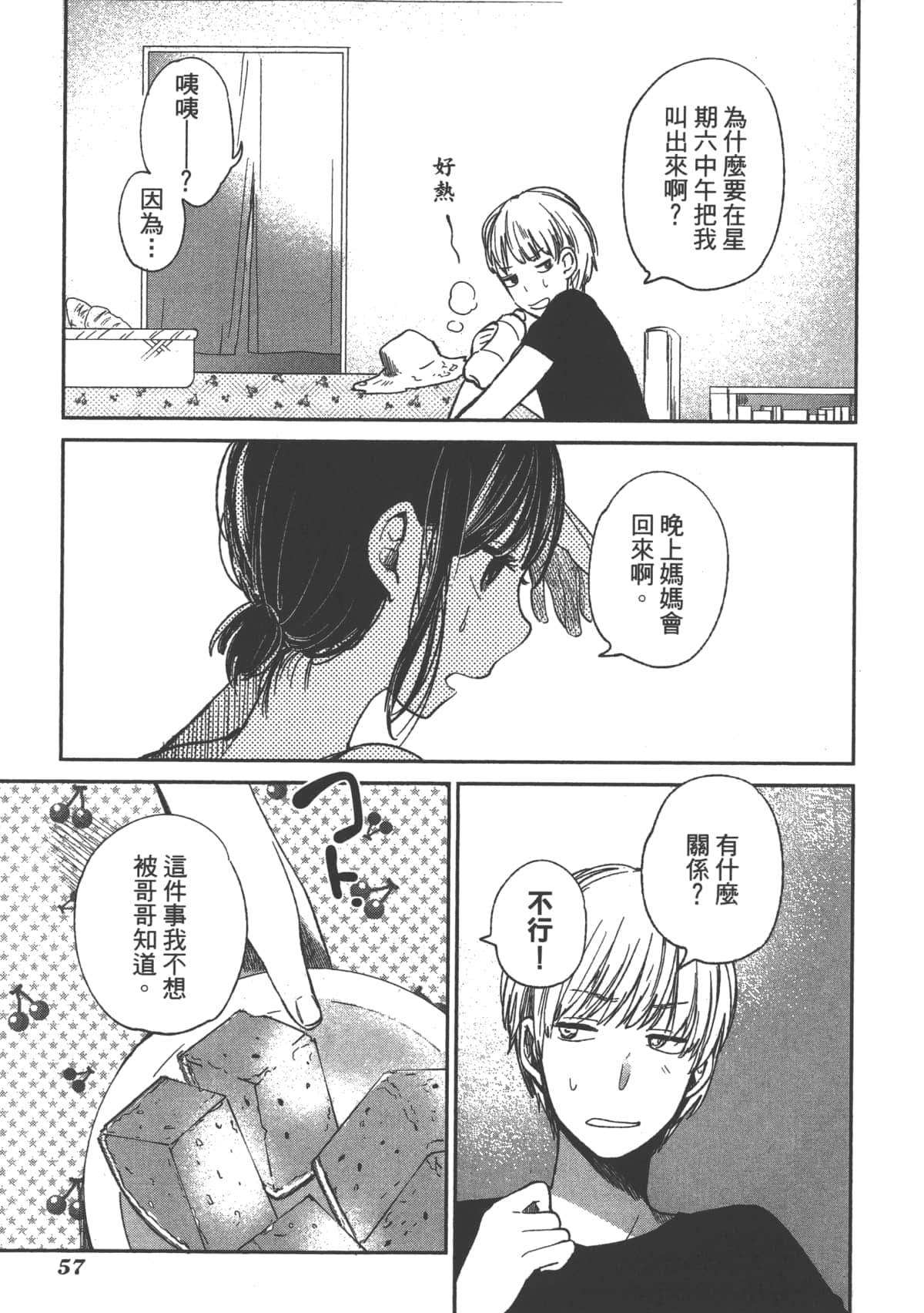 Page 59