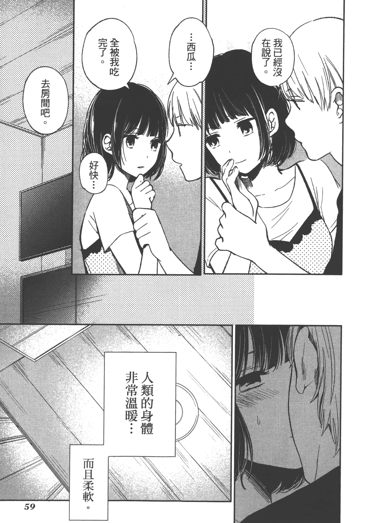 Page 61