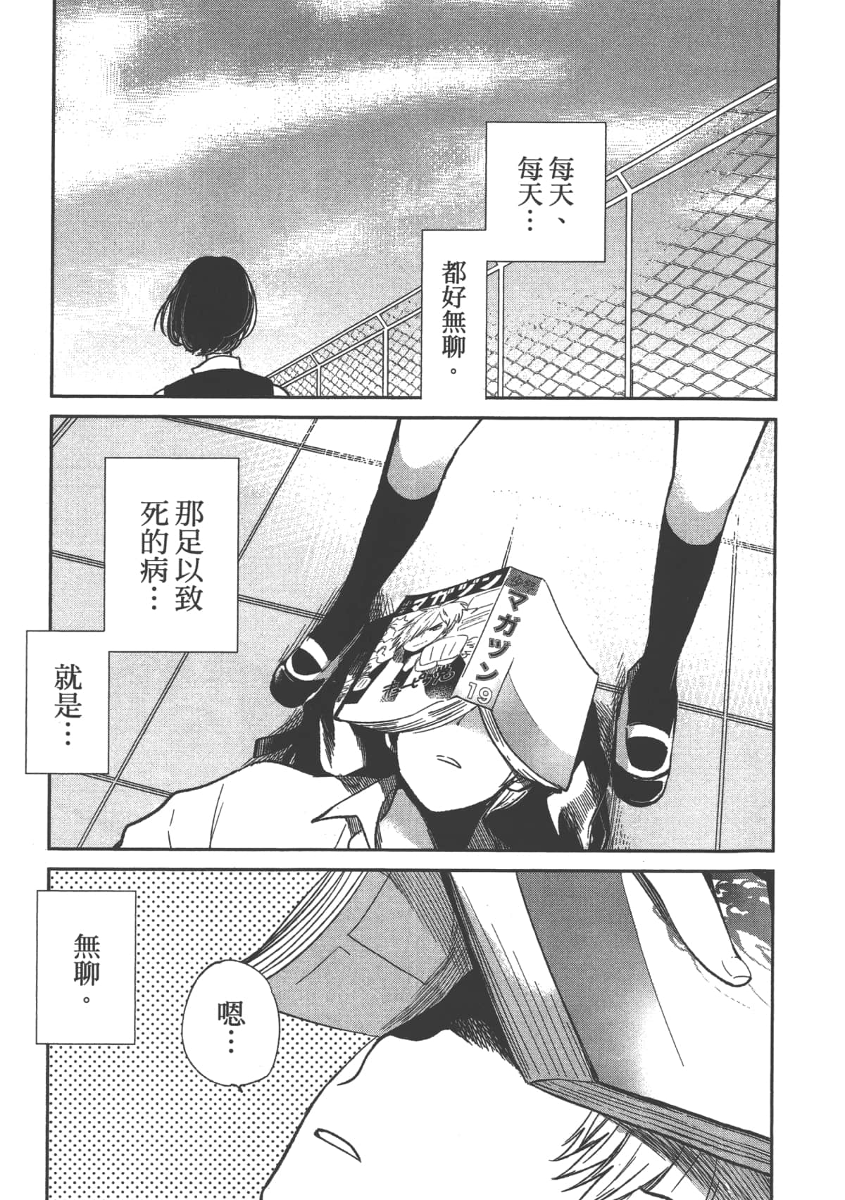 Page 69