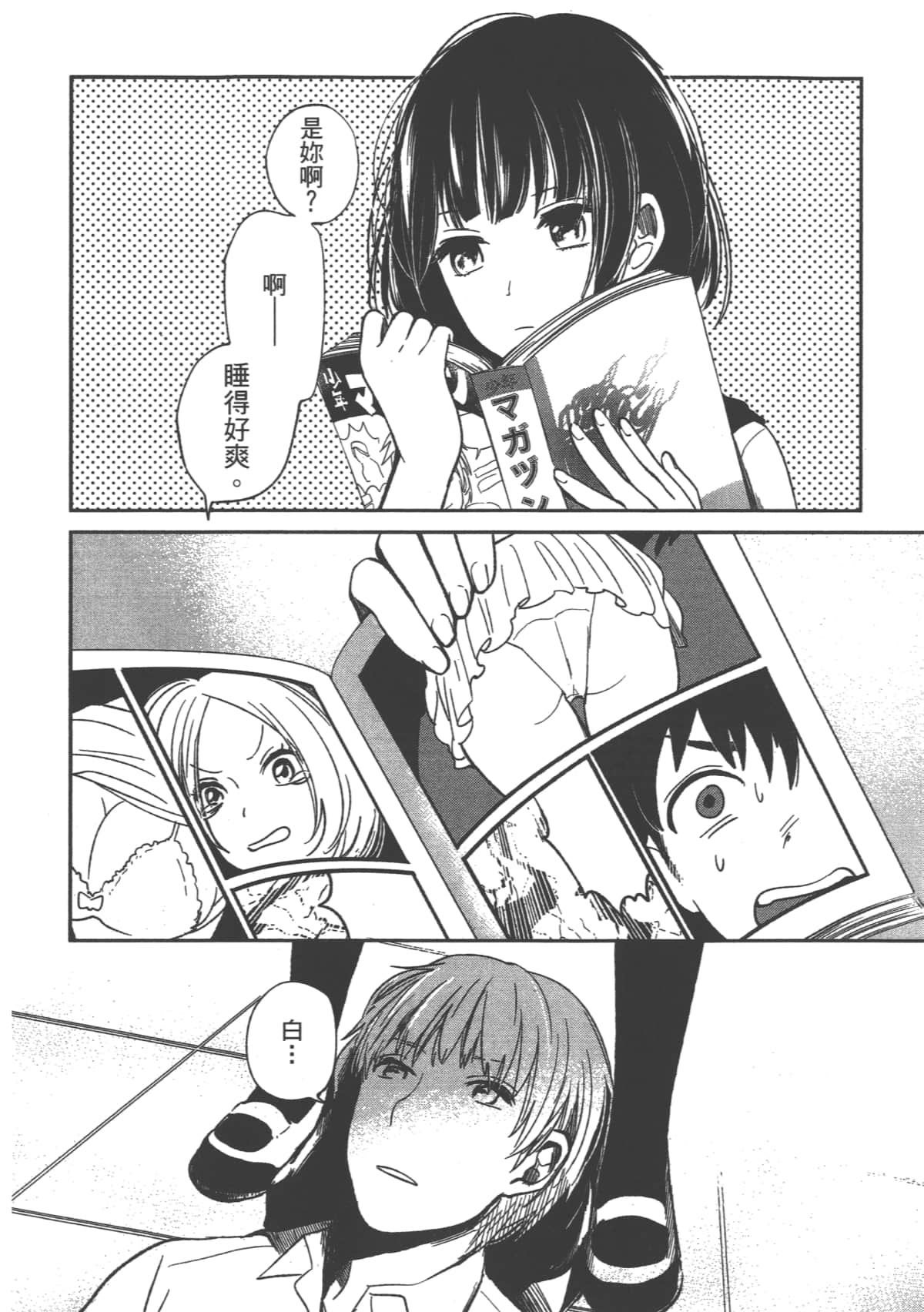 Page 70