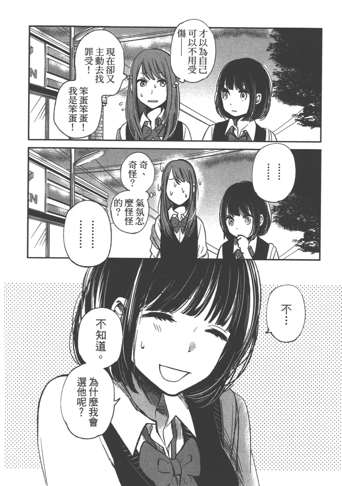 Page 78