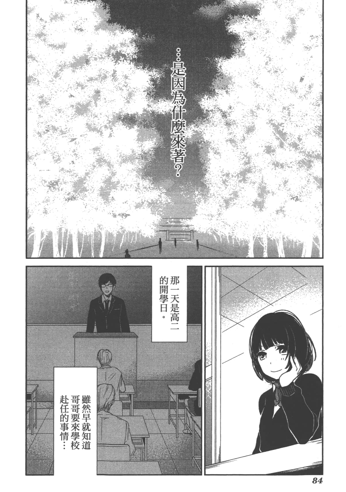 Page 86