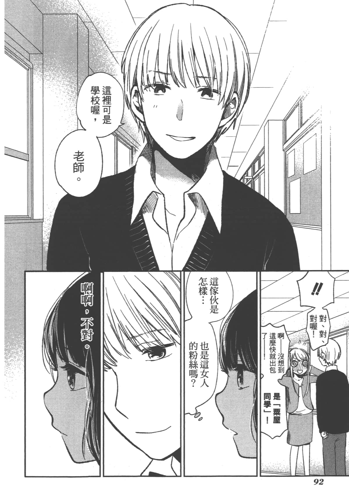 Page 94