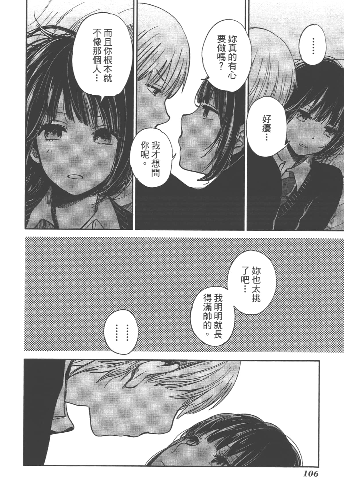 Page 108