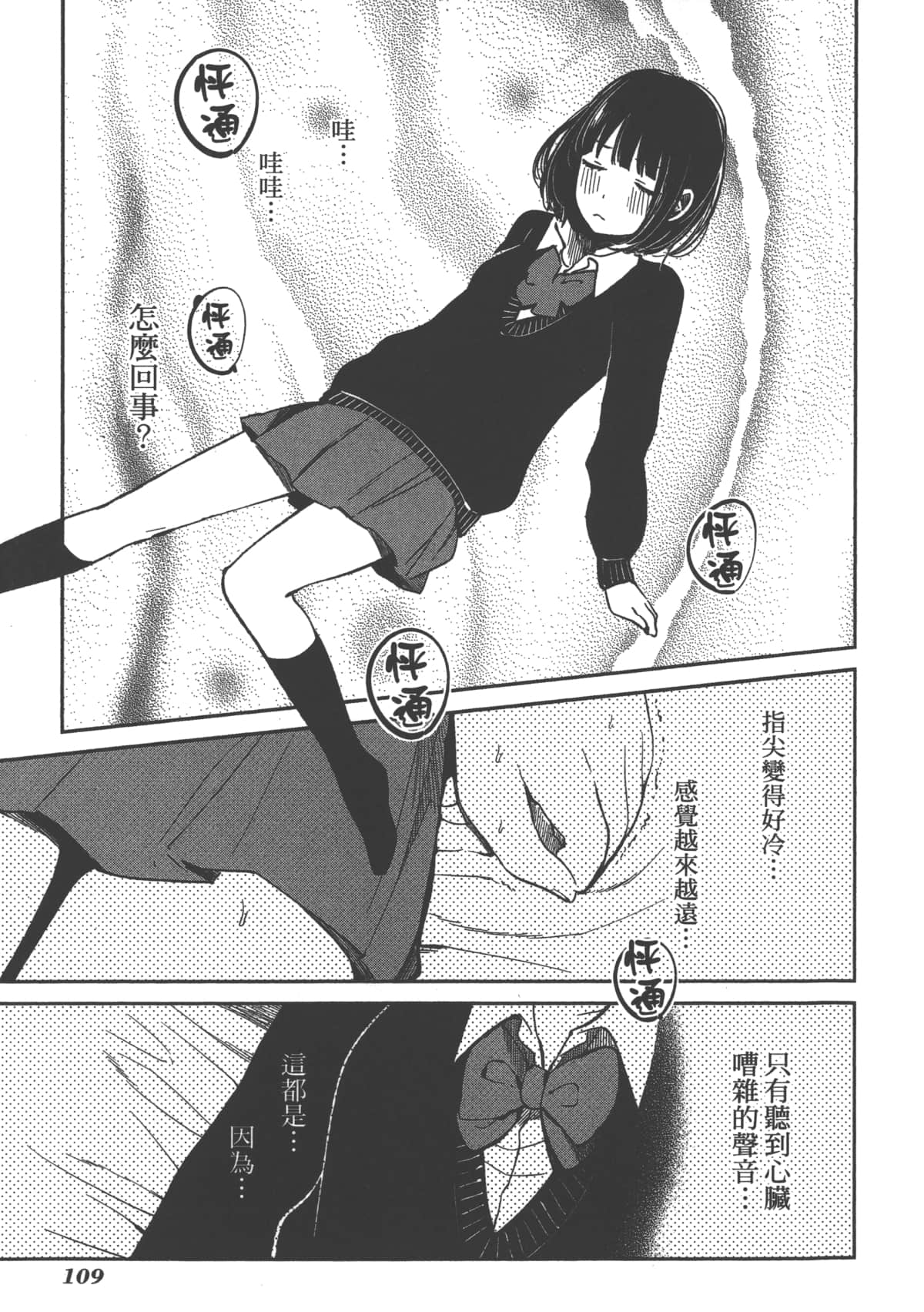 Page 111