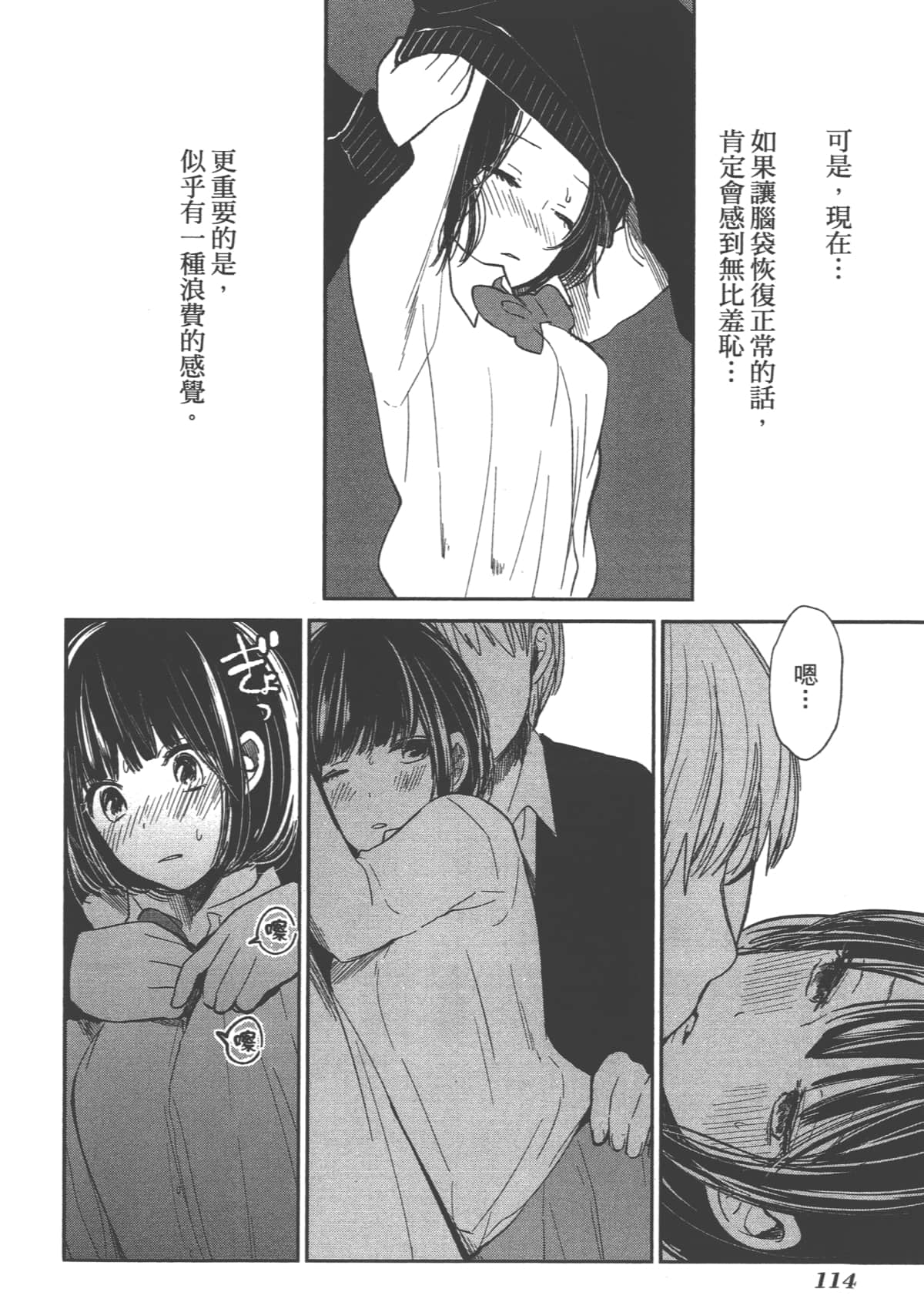 Page 116