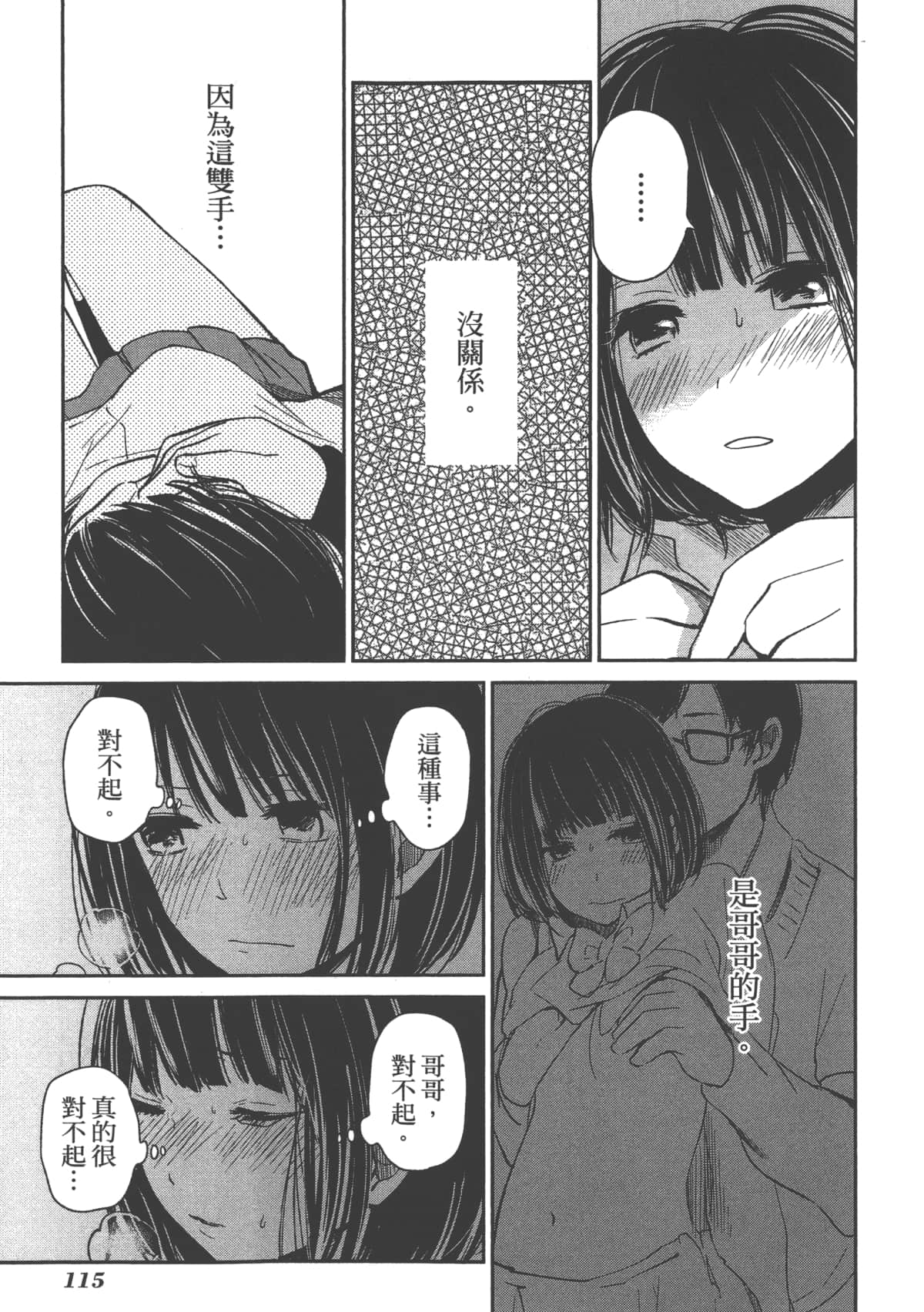 Page 117
