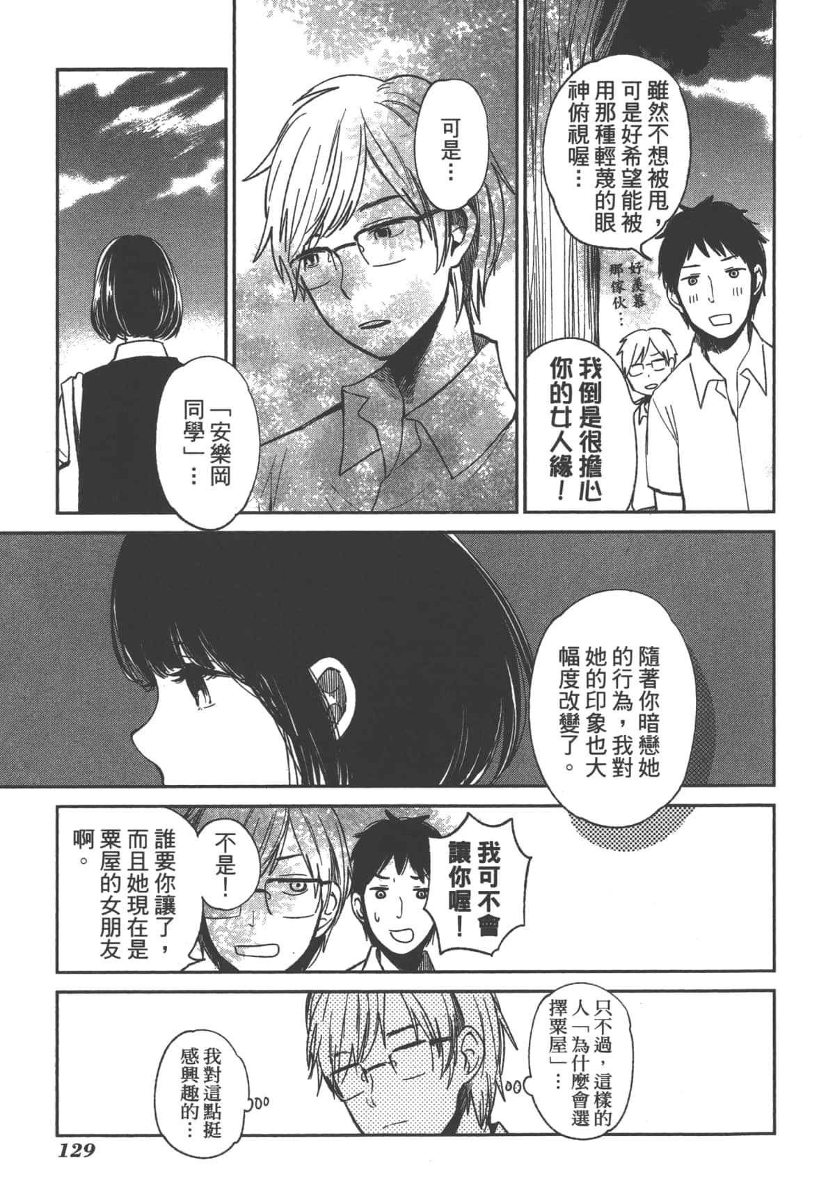Page 131