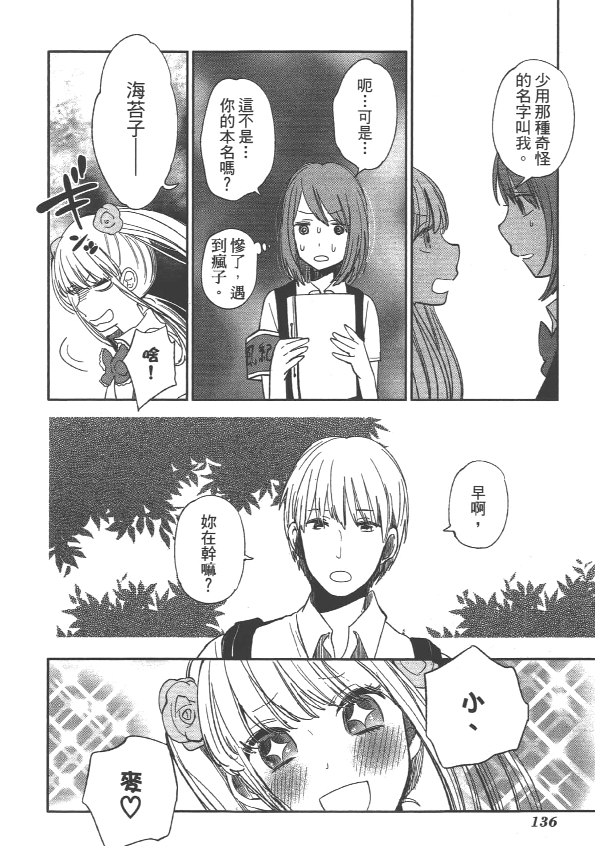 Page 138