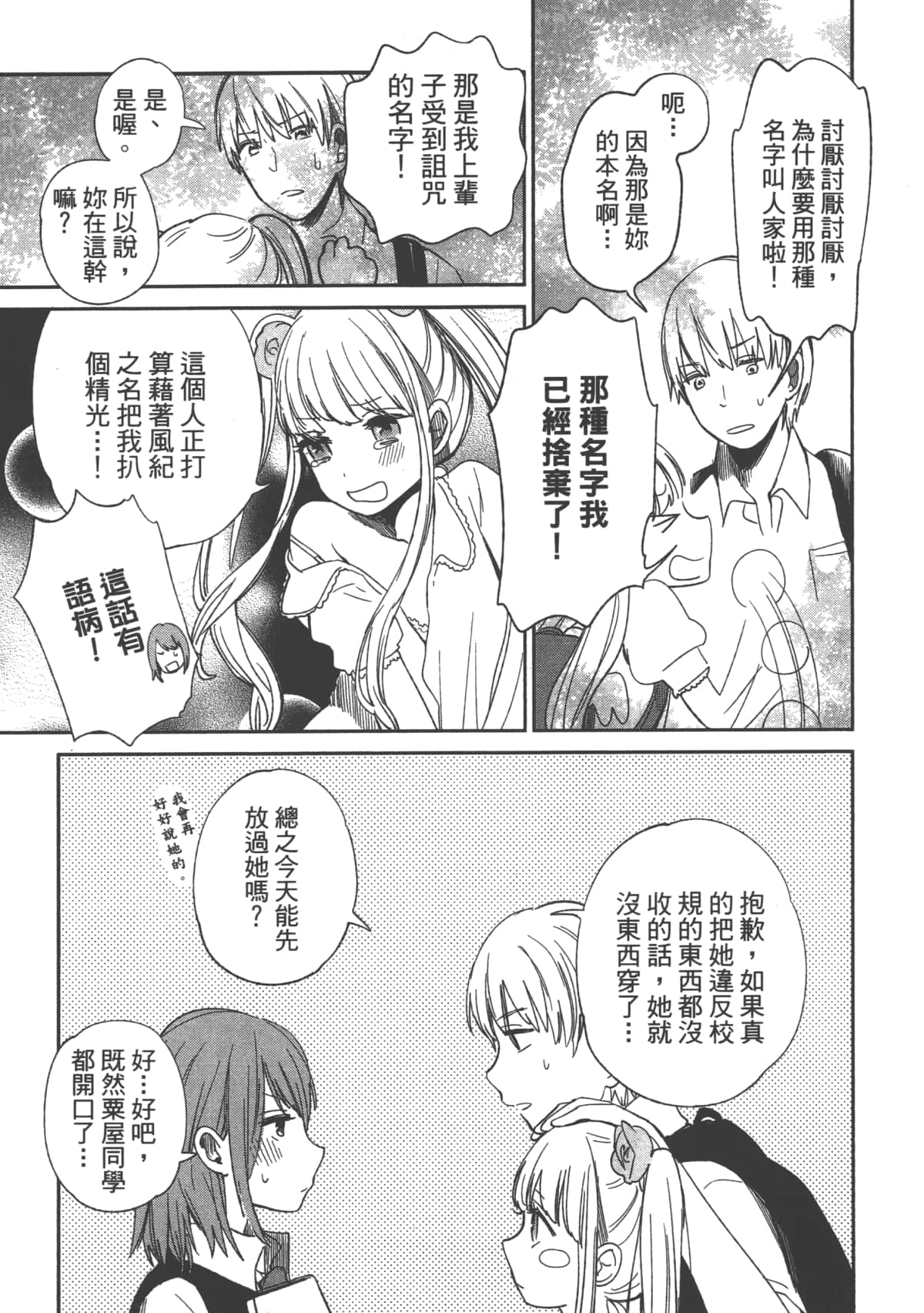 Page 139
