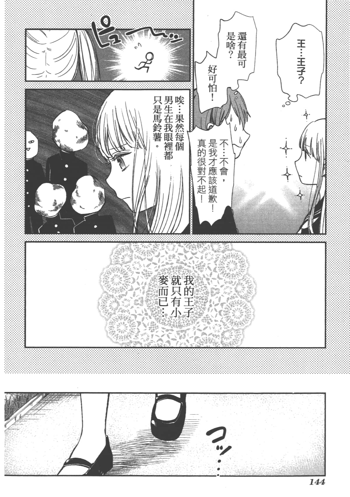Page 146