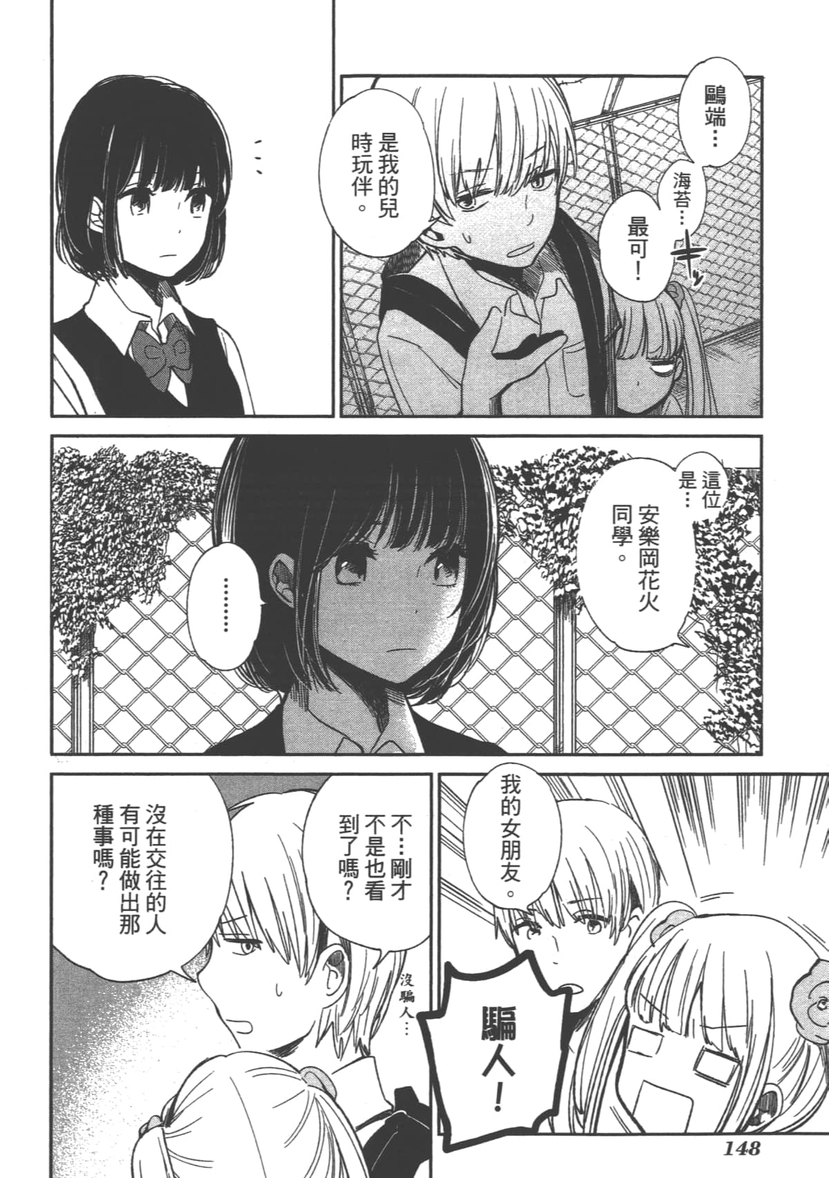 Page 150