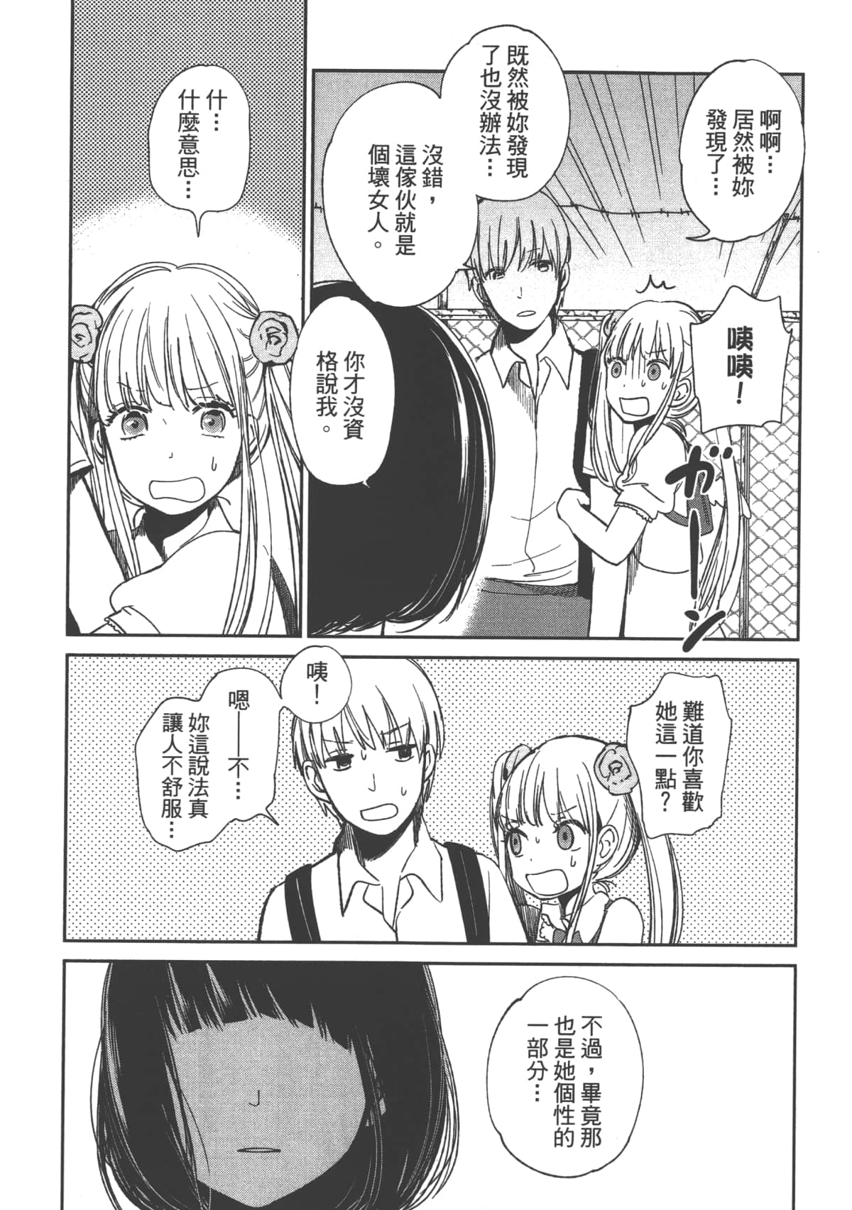 Page 153