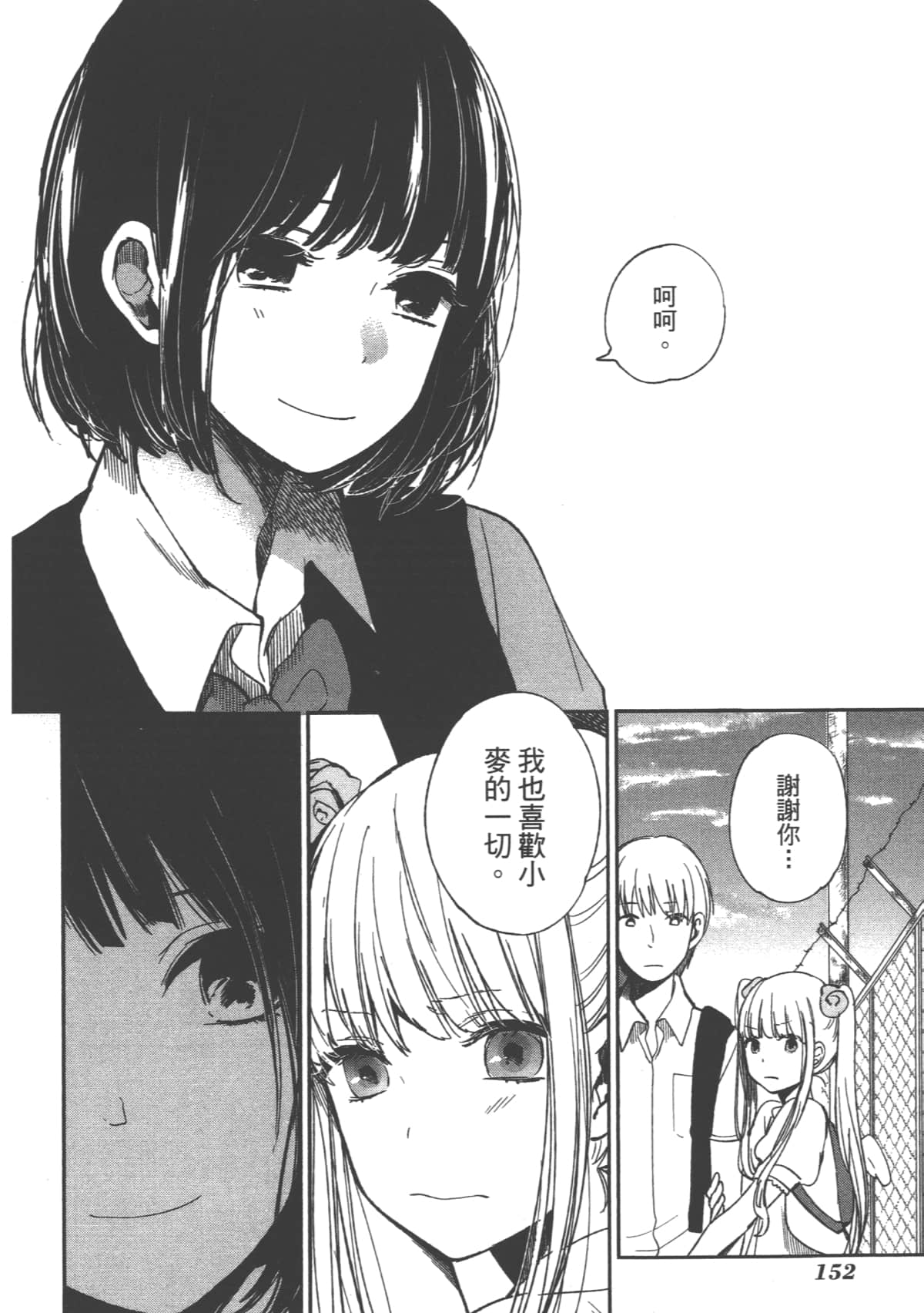 Page 154