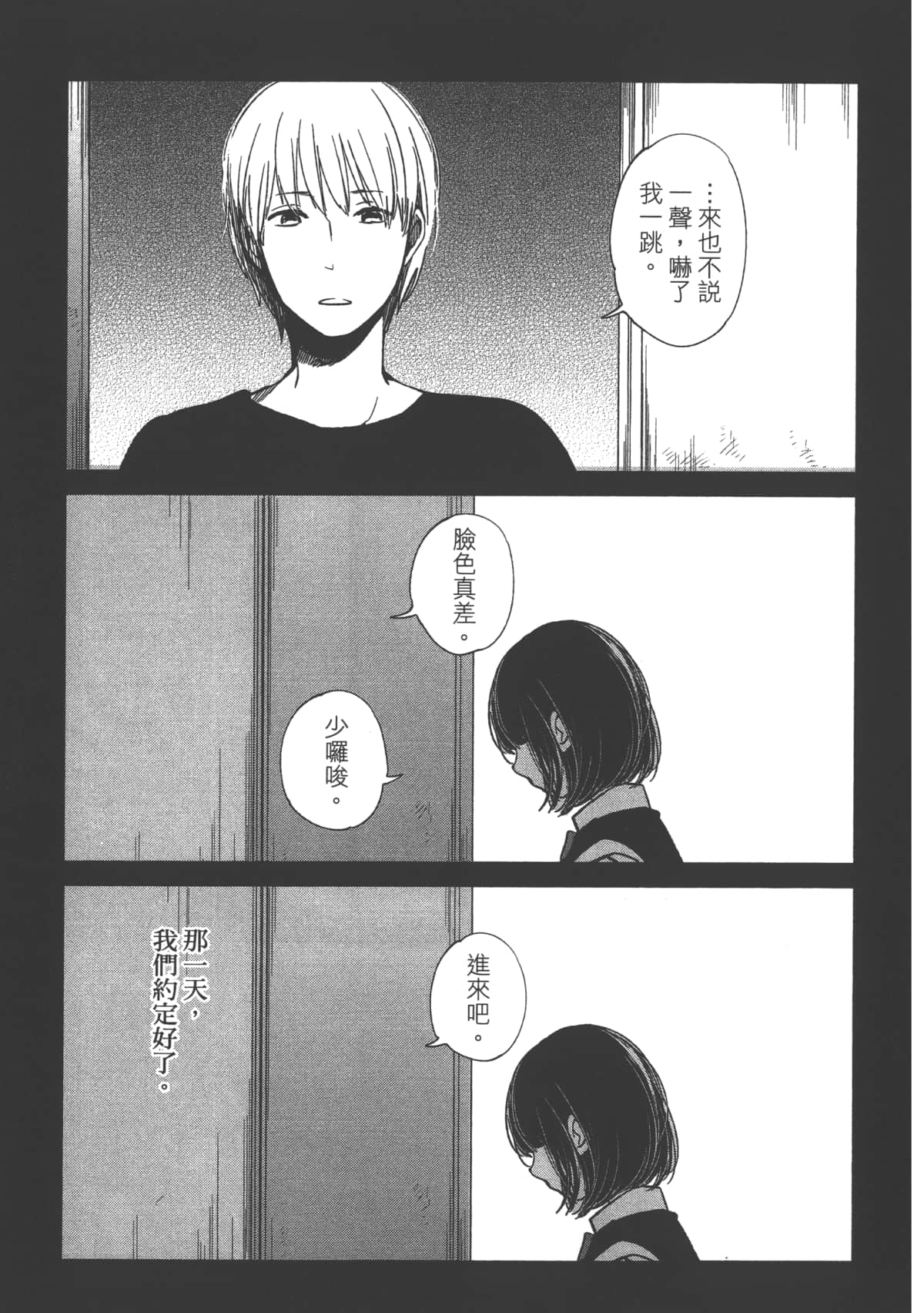 Page 157
